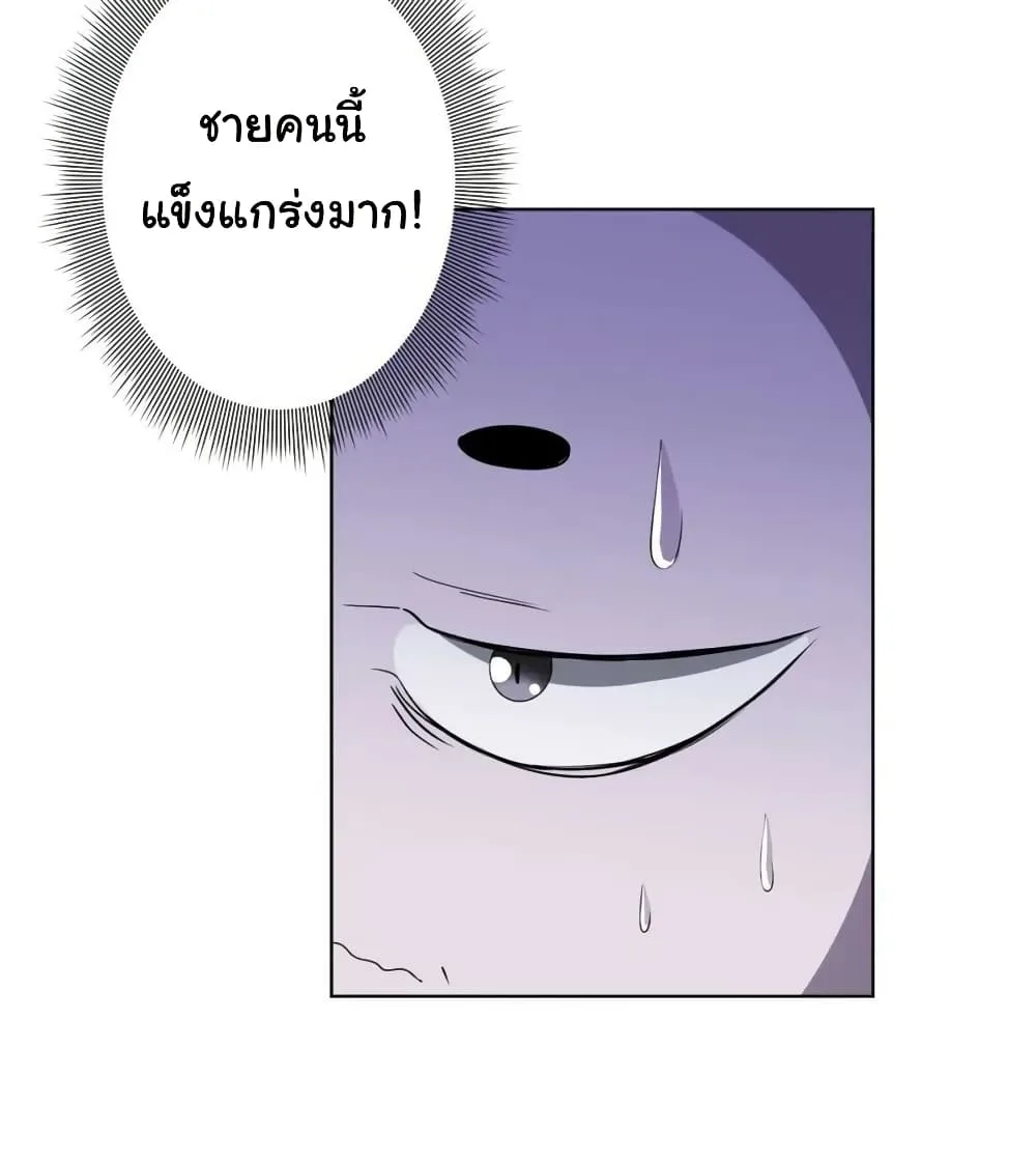 Start with Trillions of Coins ตอนที่ 25 หน้า 23