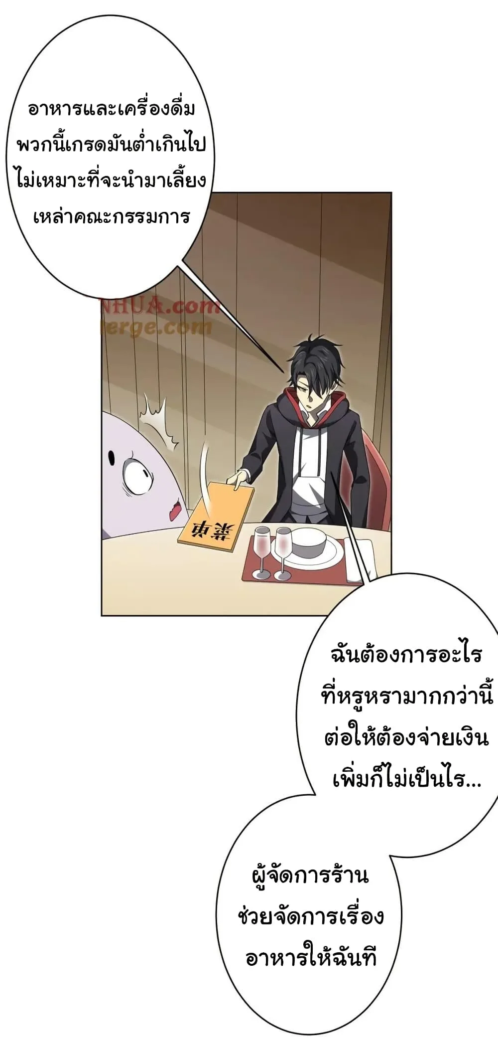 Start with Trillions of Coins ตอนที่ 25 หน้า 29