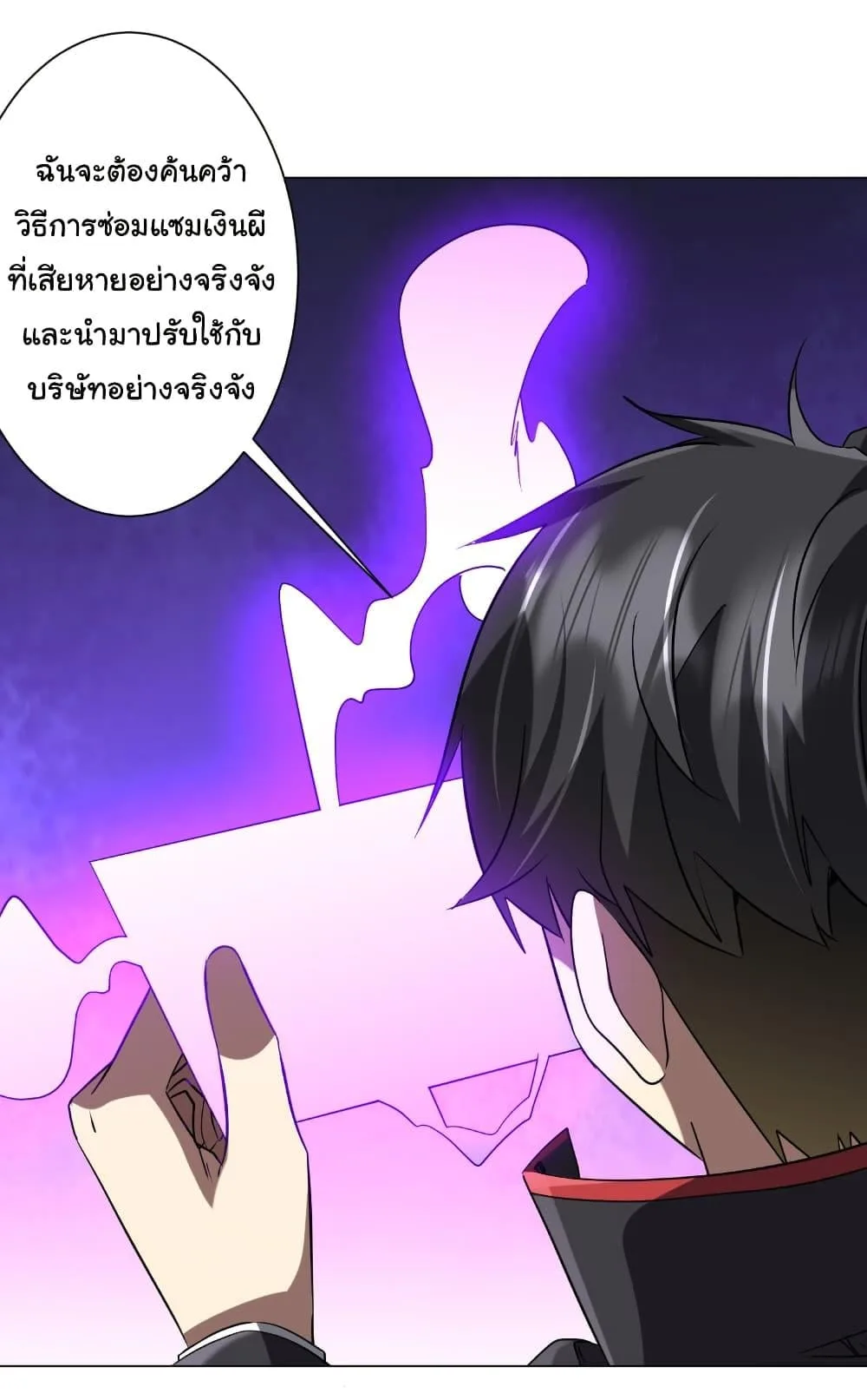 Start with Trillions of Coins ตอนที่ 251 หน้า 31