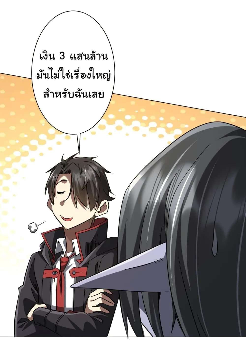 Start with Trillions of Coins ตอนที่ 253 หน้า 36