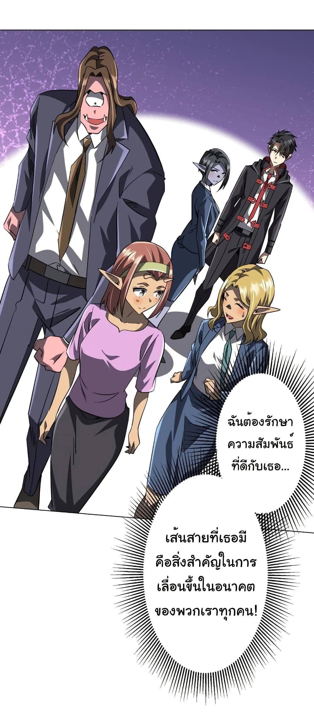 Start with Trillions of Coins ตอนที่ 254 หน้า 24