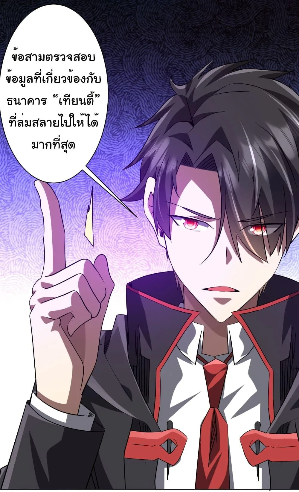Start with Trillions of Coins ตอนที่ 254 หน้า 28