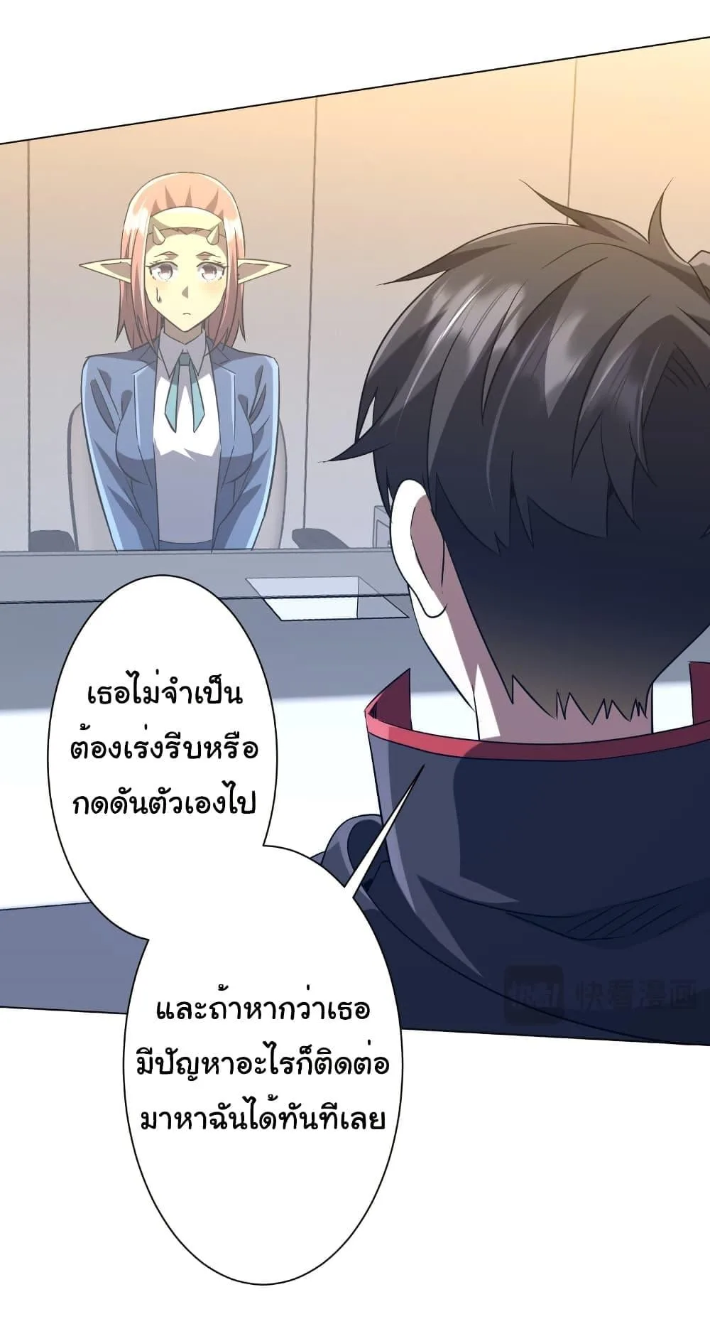 Start with Trillions of Coins ตอนที่ 254 หน้า 31