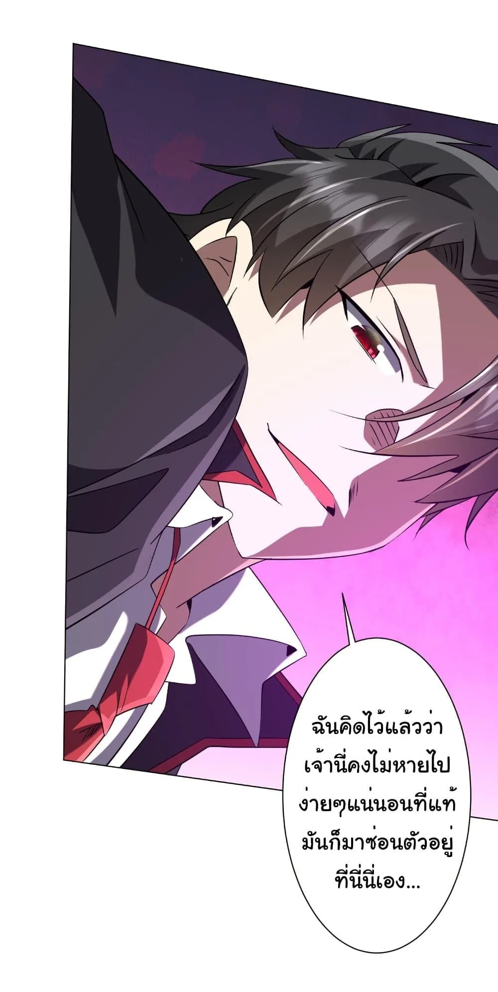 Start with Trillions of Coins ตอนที่ 254 หน้า 39