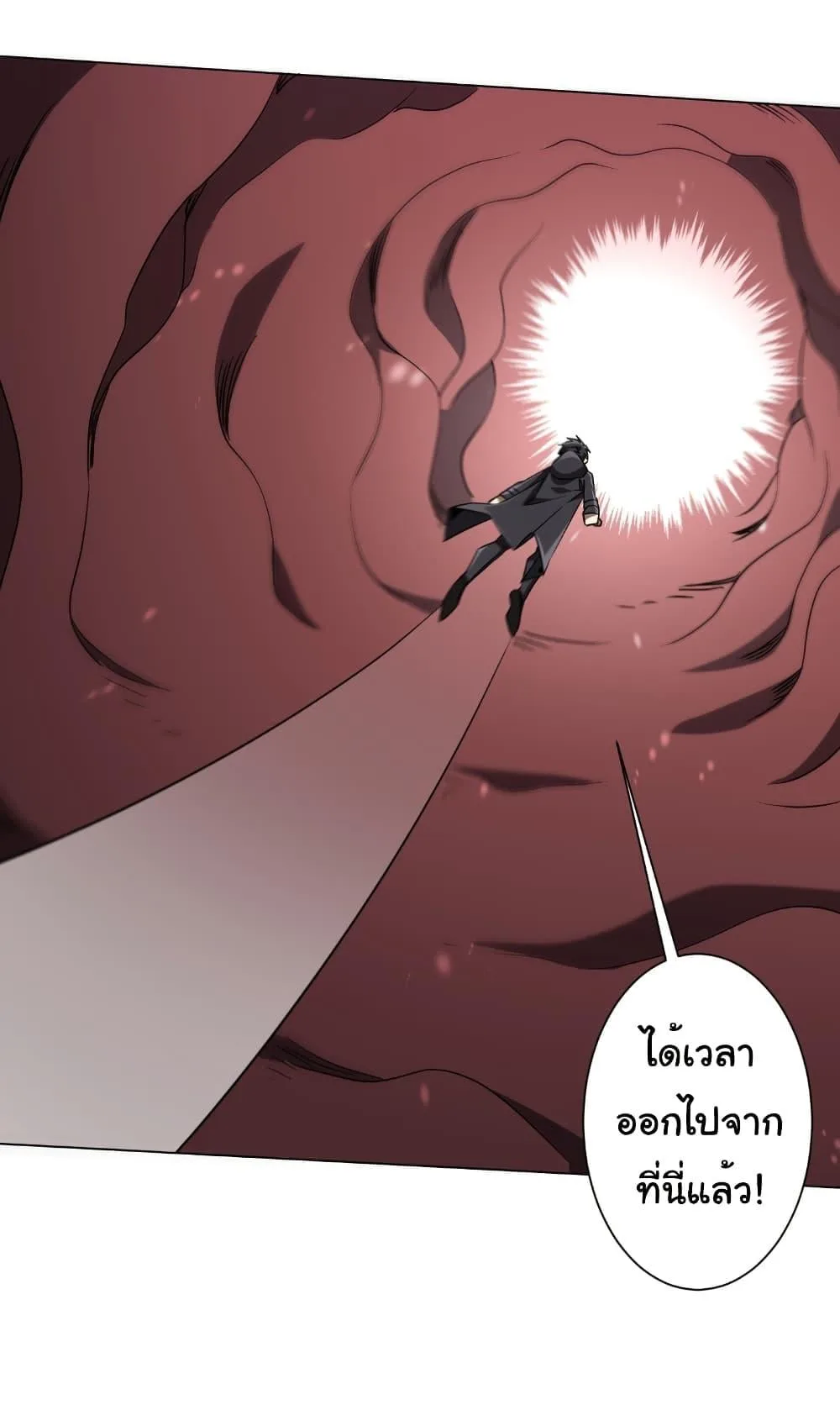 Start with Trillions of Coins ตอนที่ 254 หน้า 44