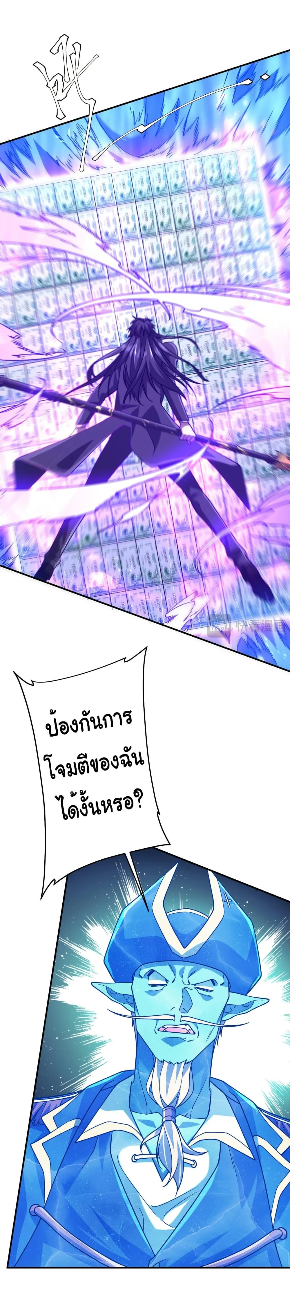 Start with Trillions of Coins ตอนที่ 256 หน้า 19