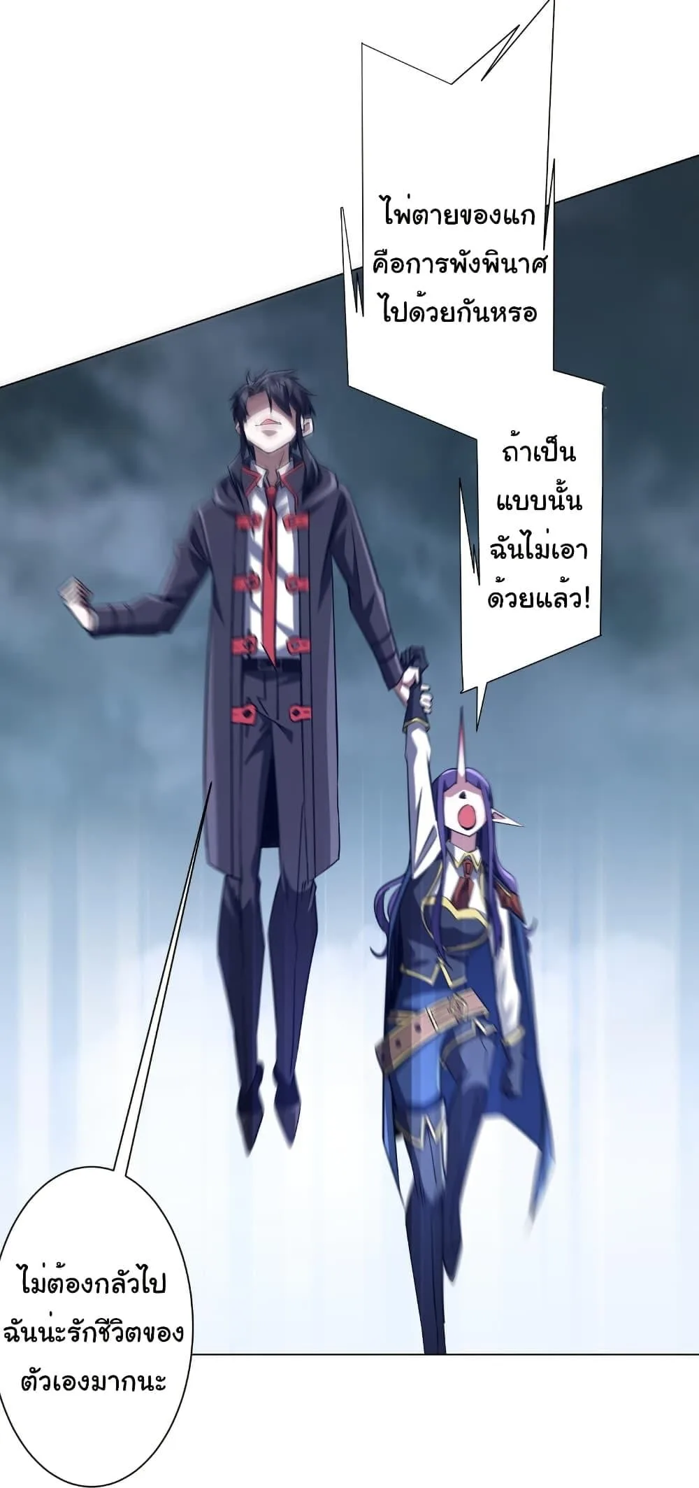 Start with Trillions of Coins ตอนที่ 257 หน้า 34