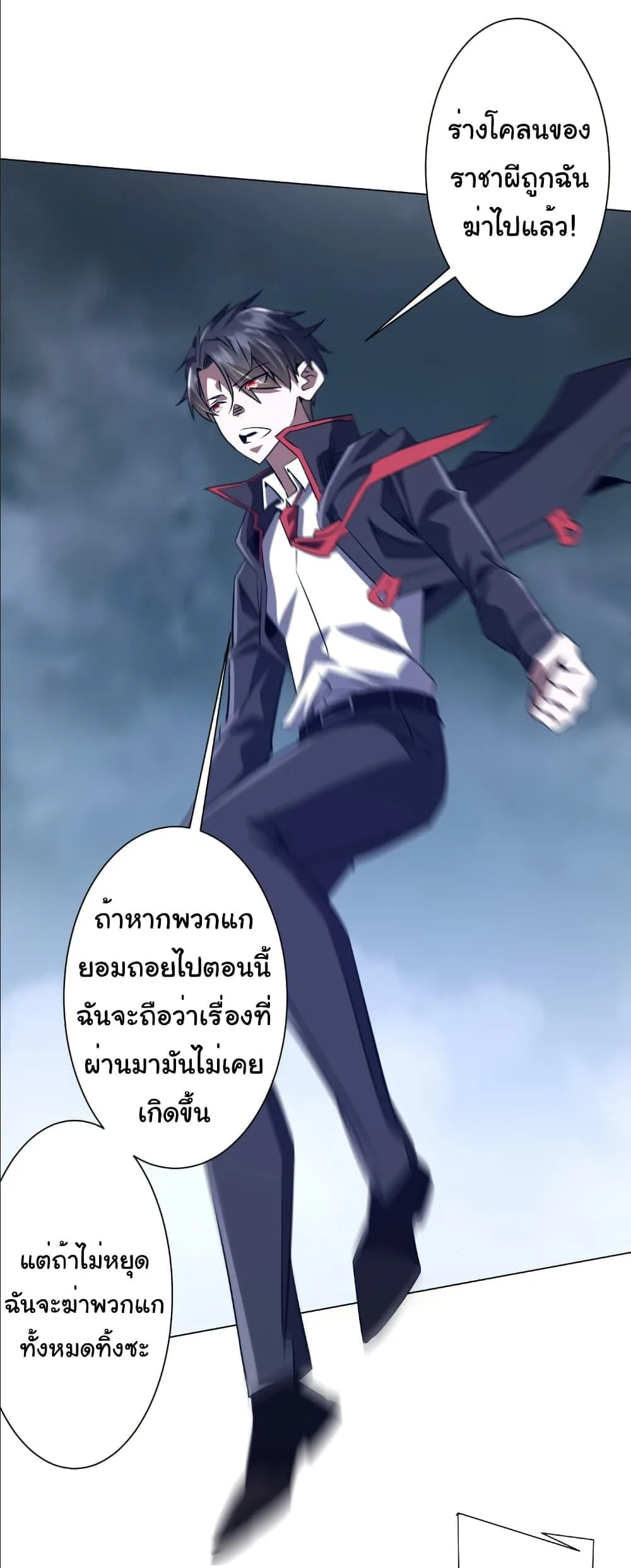 Start with Trillions of Coins ตอนที่ 259 หน้า 10