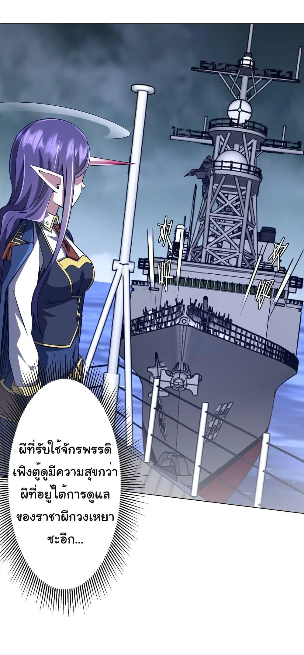 Start with Trillions of Coins ตอนที่ 259 หน้า 14