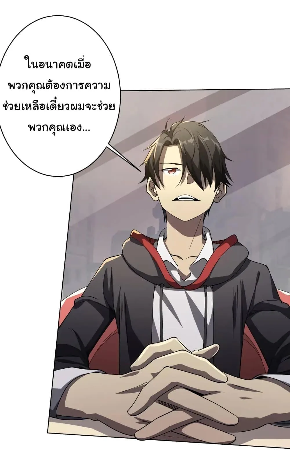 Start with Trillions of Coins ตอนที่ 26 หน้า 22