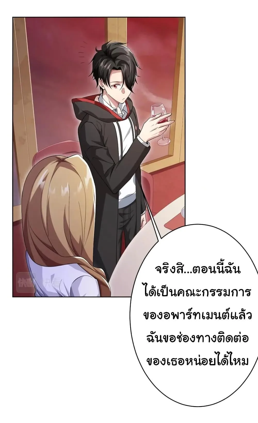 Start with Trillions of Coins ตอนที่ 26 หน้า 33