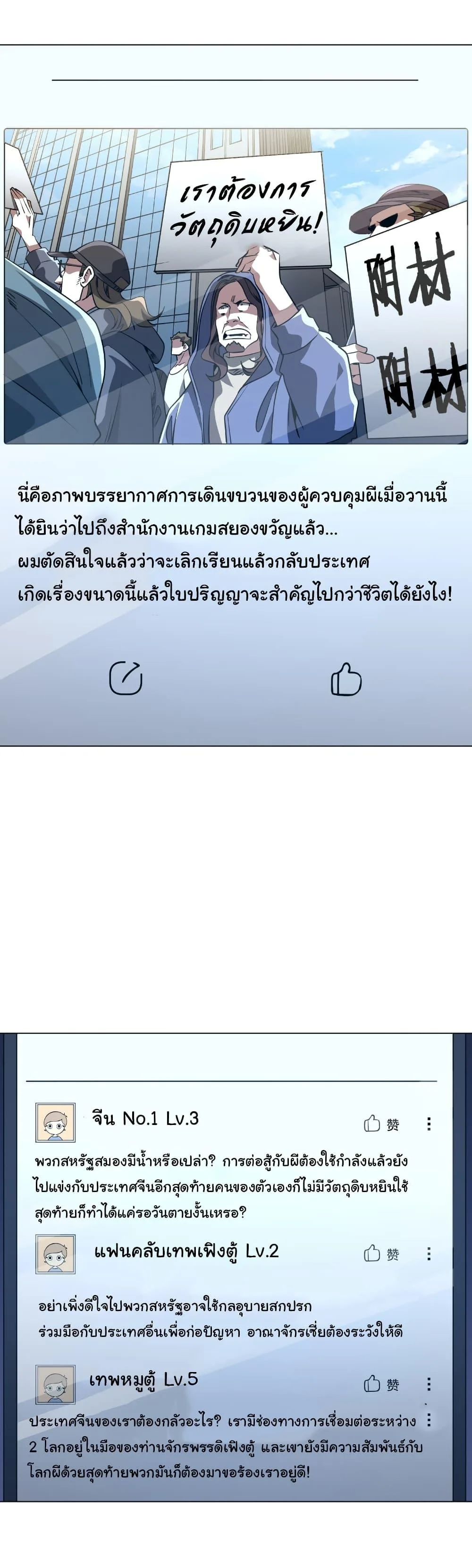 Start with Trillions of Coins ตอนที่ 262 หน้า 20