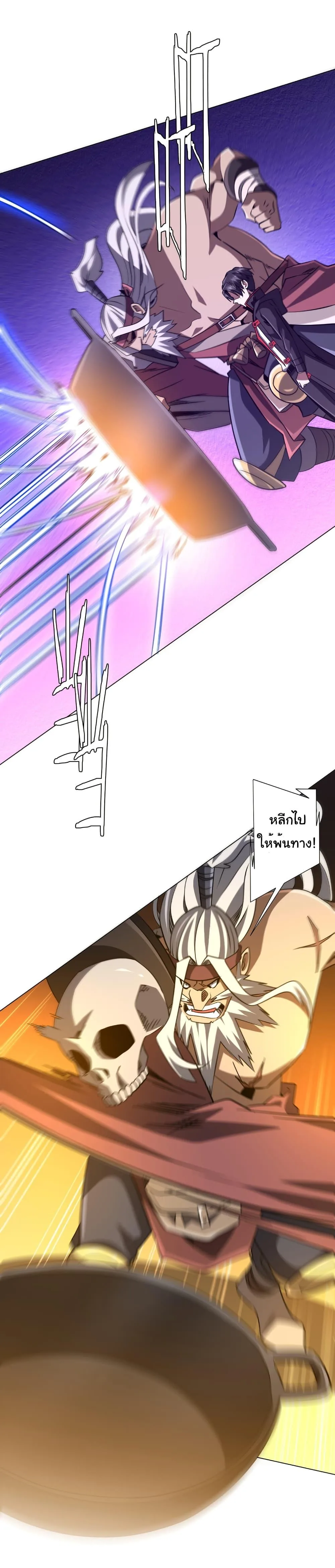 Start with Trillions of Coins ตอนที่ 266 หน้า 14