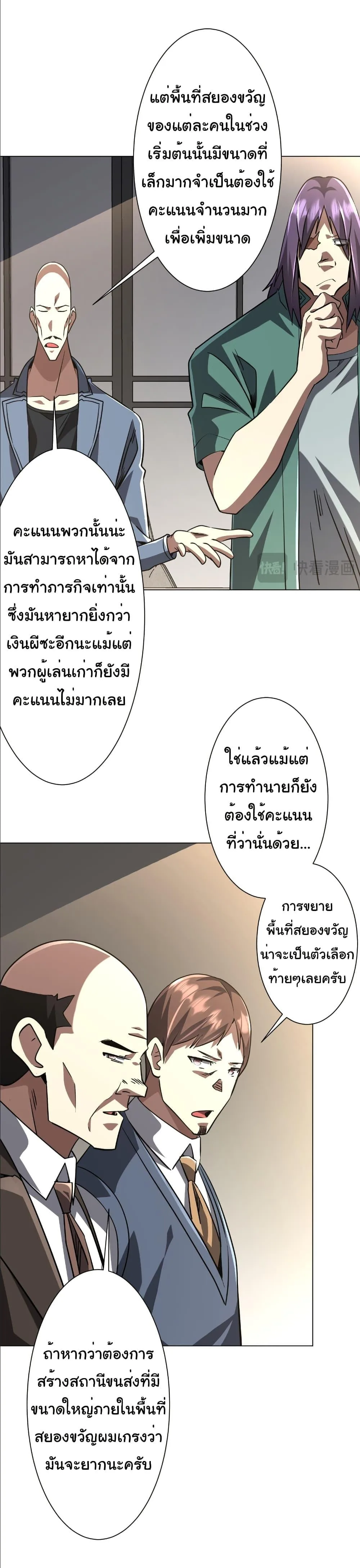 Start with Trillions of Coins ตอนที่ 268 หน้า 11