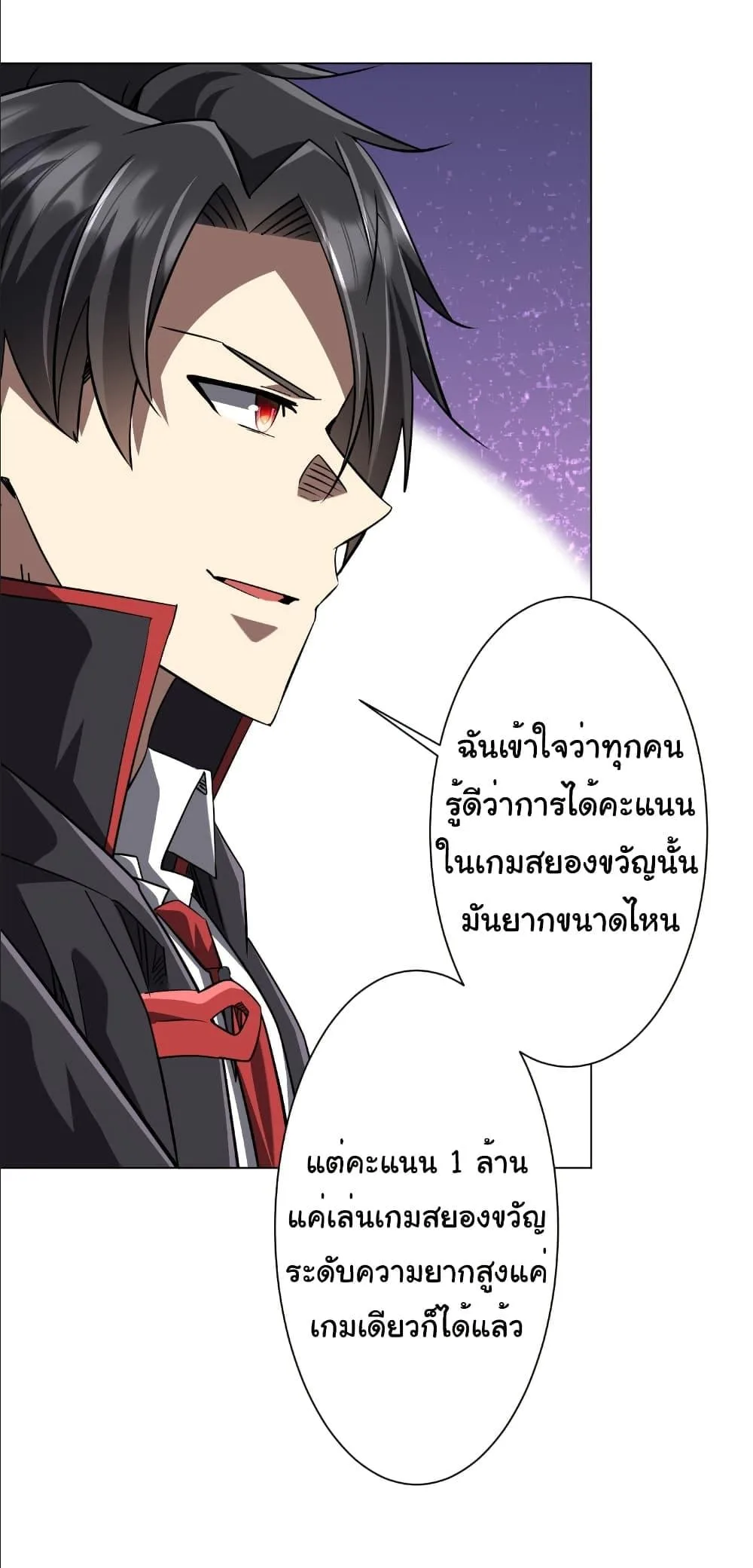 Start with Trillions of Coins ตอนที่ 268 หน้า 17