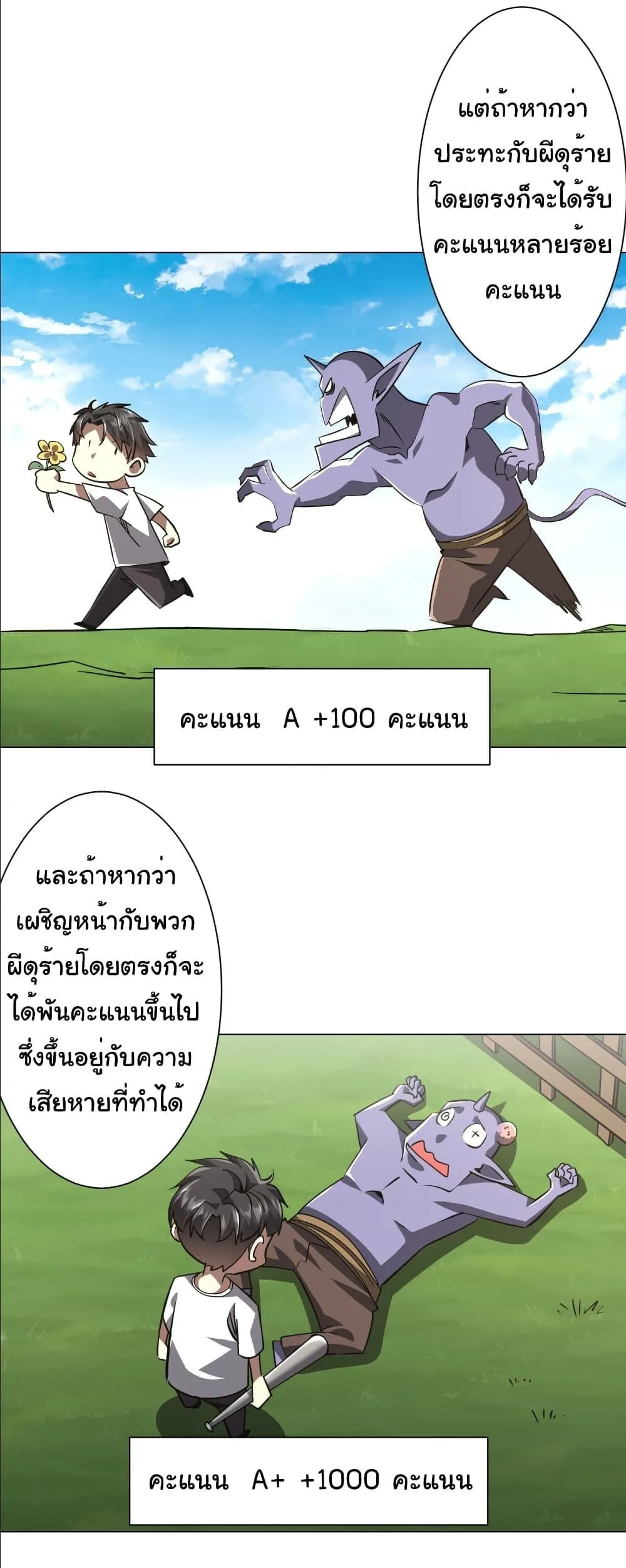 Start with Trillions of Coins ตอนที่ 268 หน้า 19