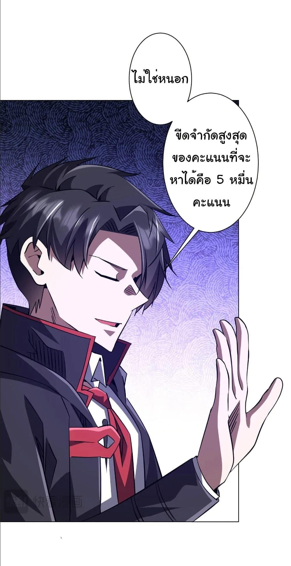 Start with Trillions of Coins ตอนที่ 268 หน้า 21