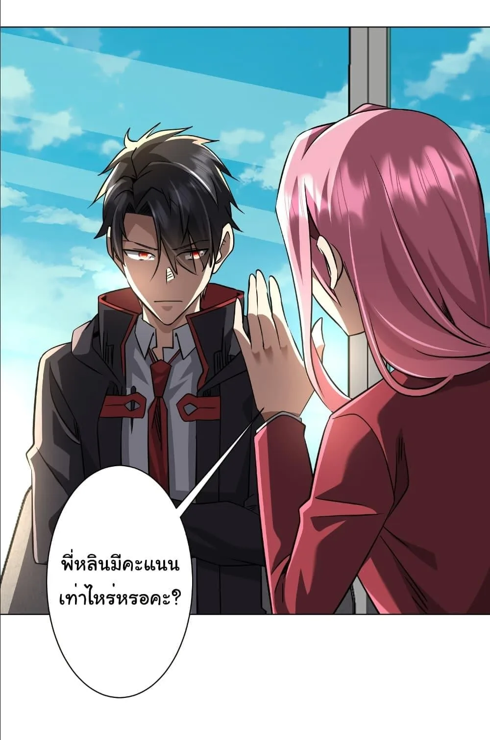 Start with Trillions of Coins ตอนที่ 268 หน้า 31
