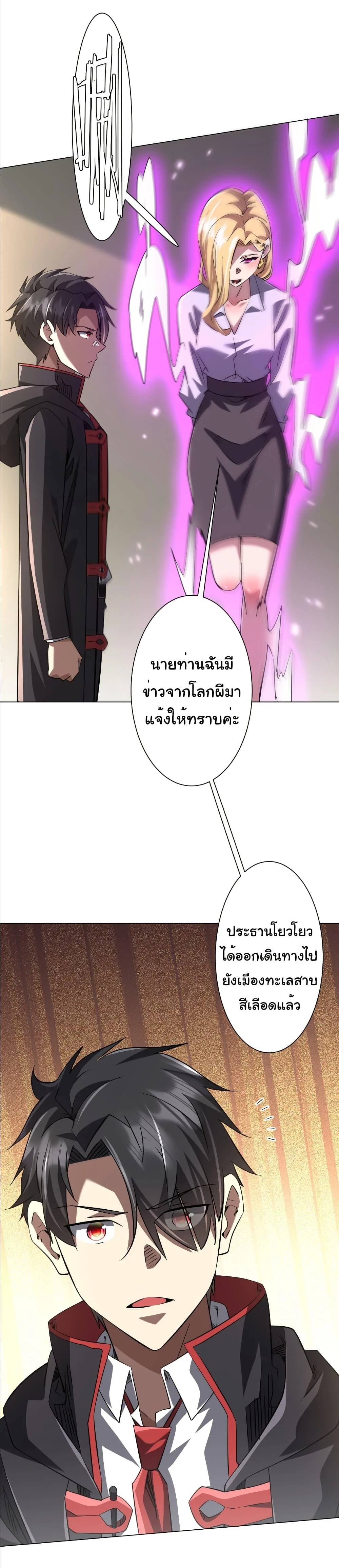 Start with Trillions of Coins ตอนที่ 268 หน้า 41