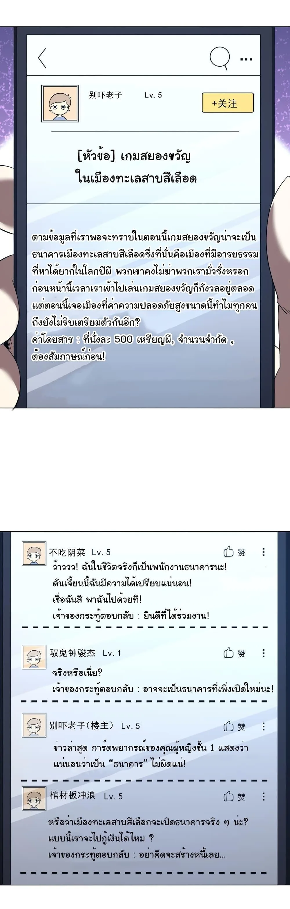 Start with Trillions of Coins ตอนที่ 269 หน้า 13
