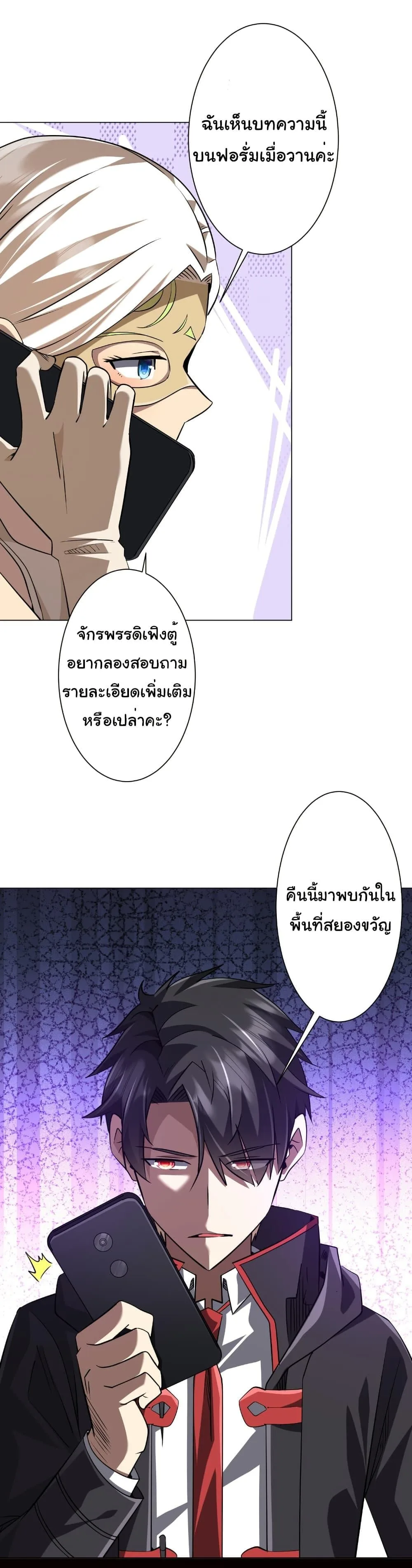 Start with Trillions of Coins ตอนที่ 269 หน้า 14