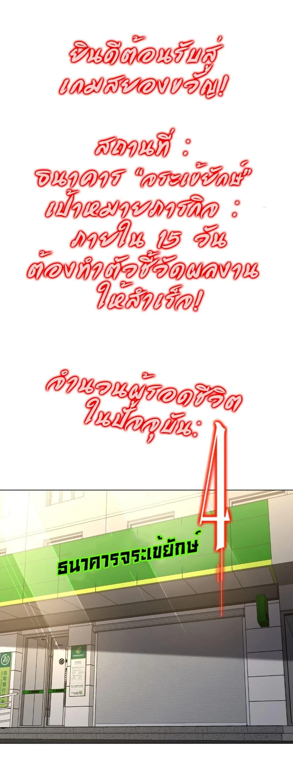 Start with Trillions of Coins ตอนที่ 269 หน้า 26