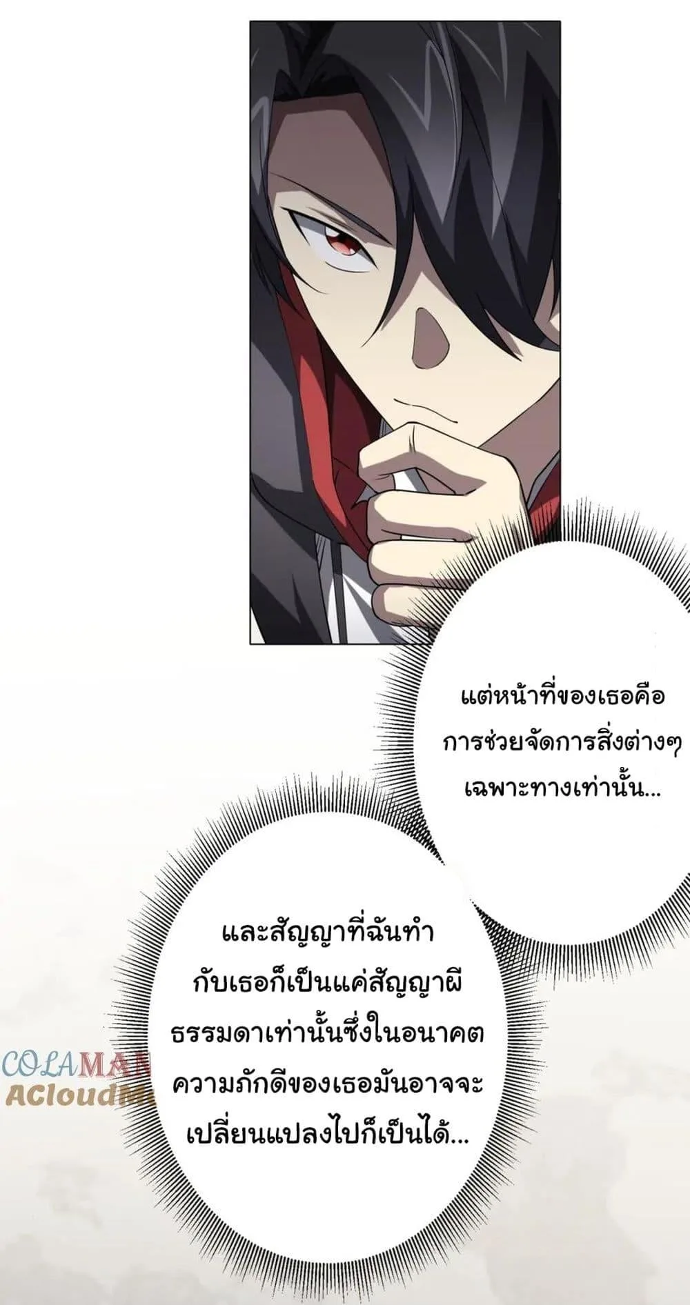 Start with Trillions of Coins ตอนที่ 27 หน้า 11