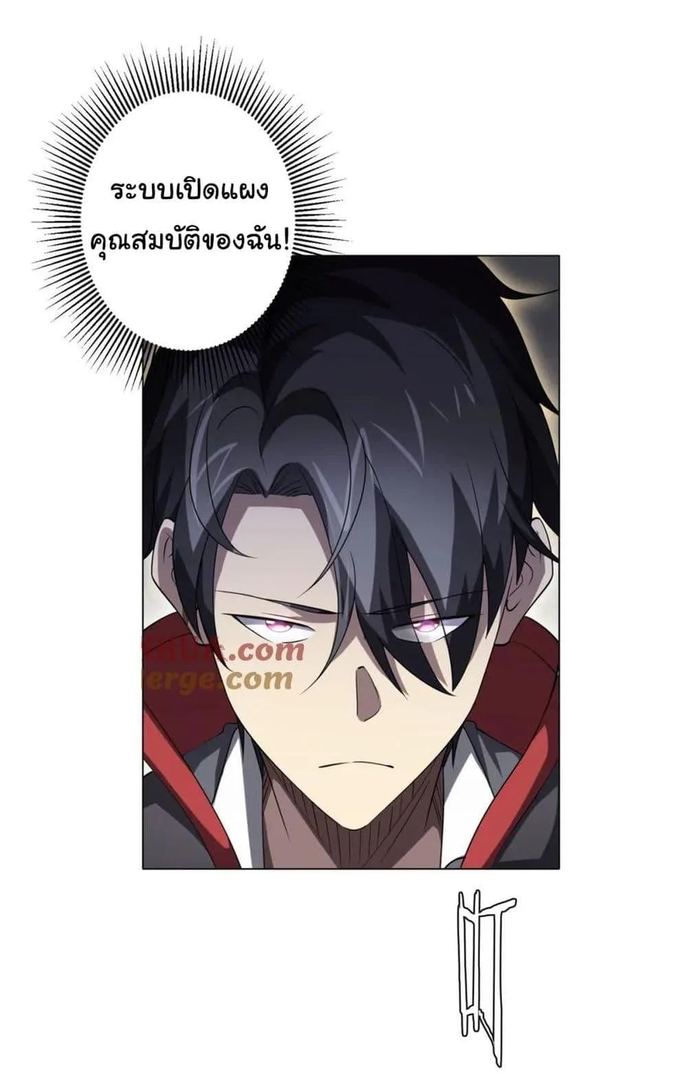 Start with Trillions of Coins ตอนที่ 27 หน้า 13
