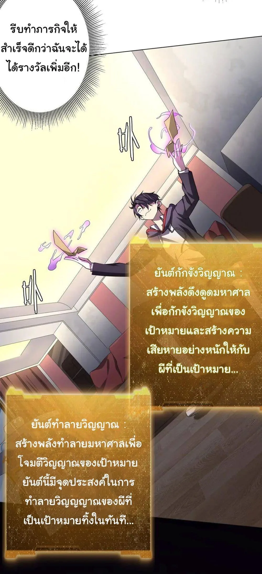 Start with Trillions of Coins ตอนที่ 27 หน้า 17