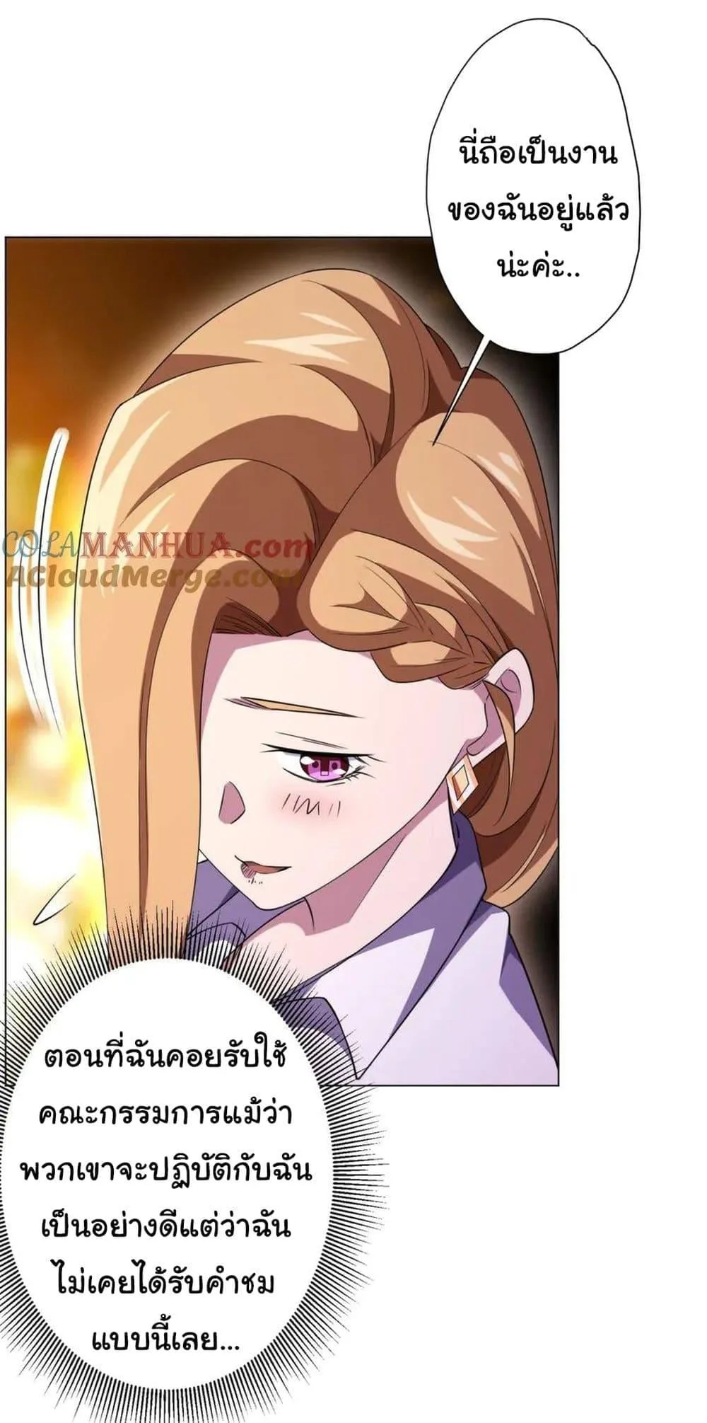 Start with Trillions of Coins ตอนที่ 27 หน้า 26