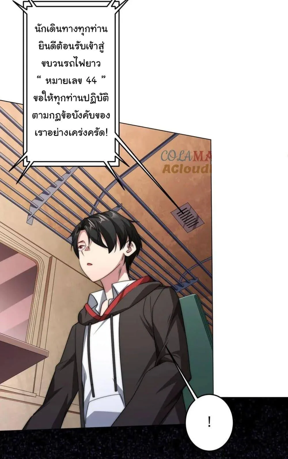 Start with Trillions of Coins ตอนที่ 27 หน้า 40