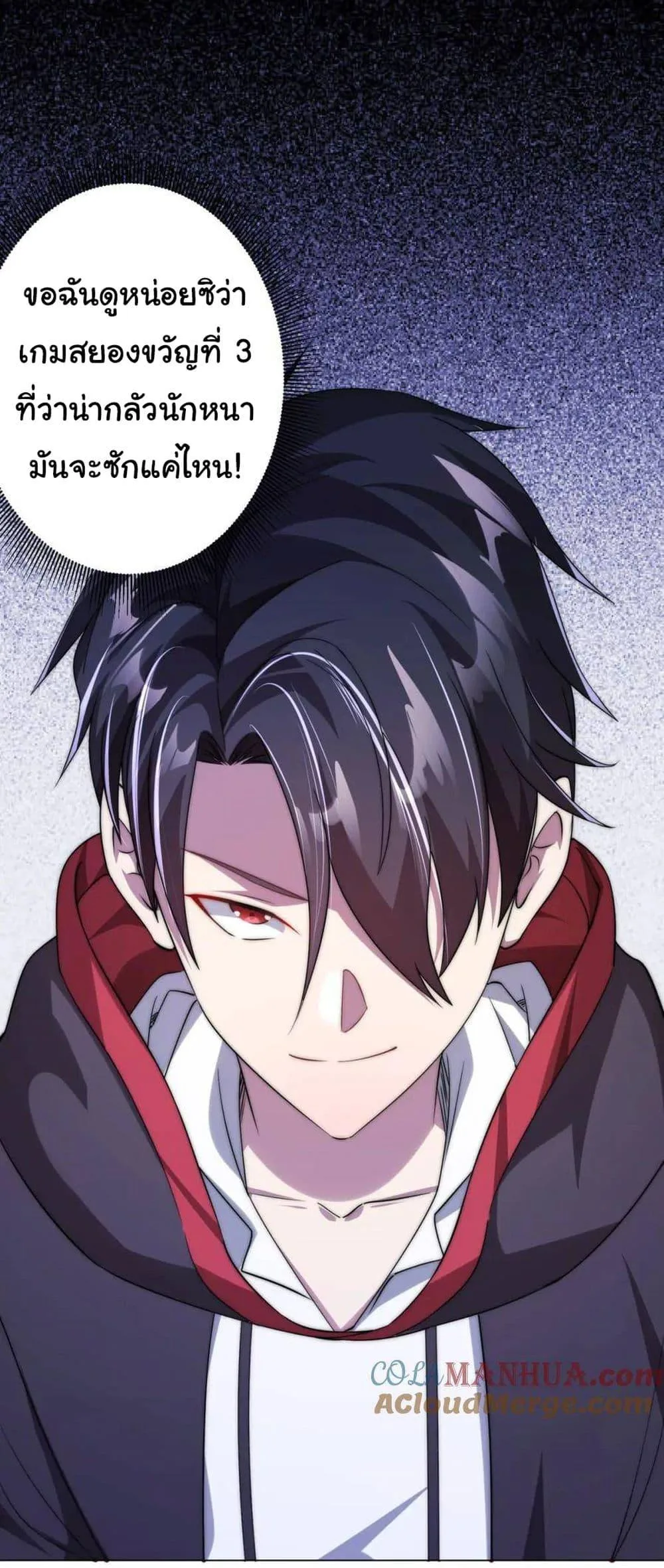 Start with Trillions of Coins ตอนที่ 27 หน้า 41