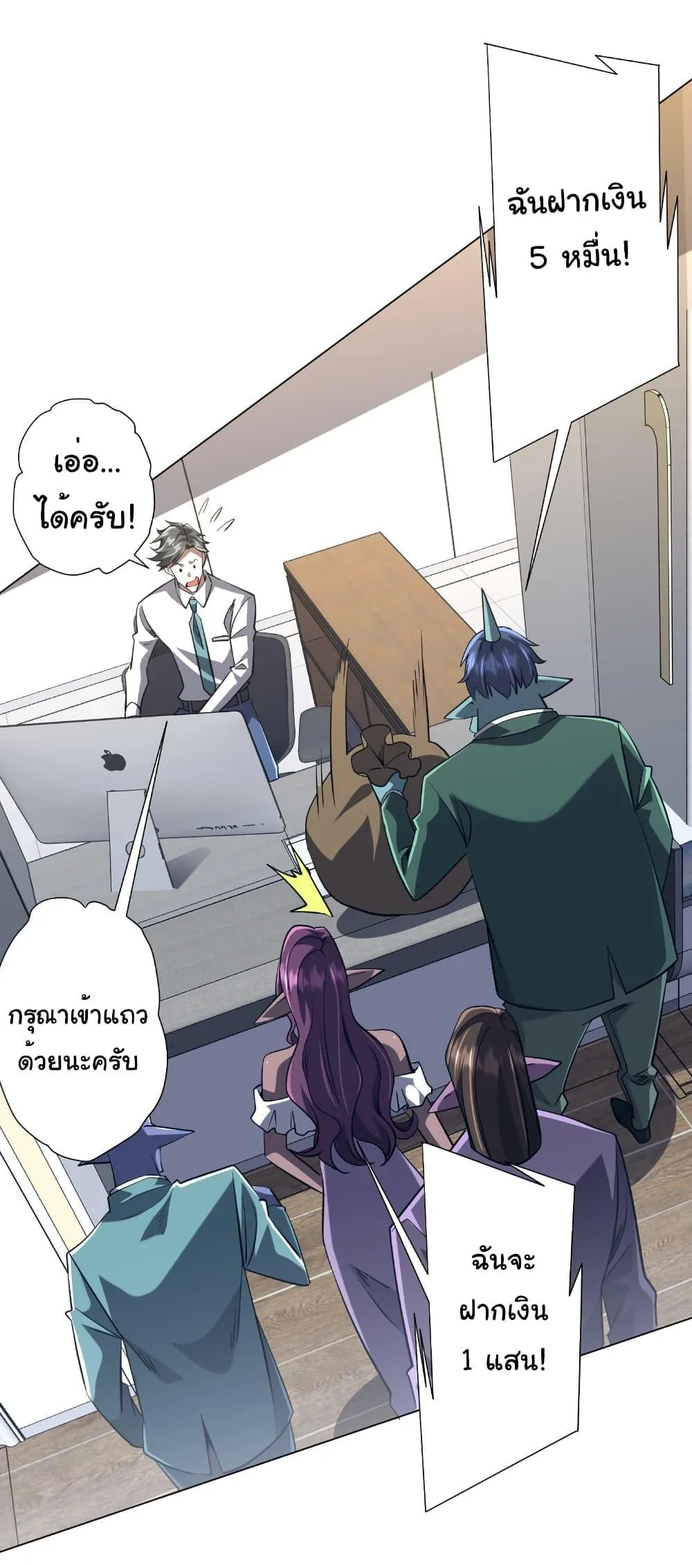 Start with Trillions of Coins ตอนที่ 270 หน้า 33