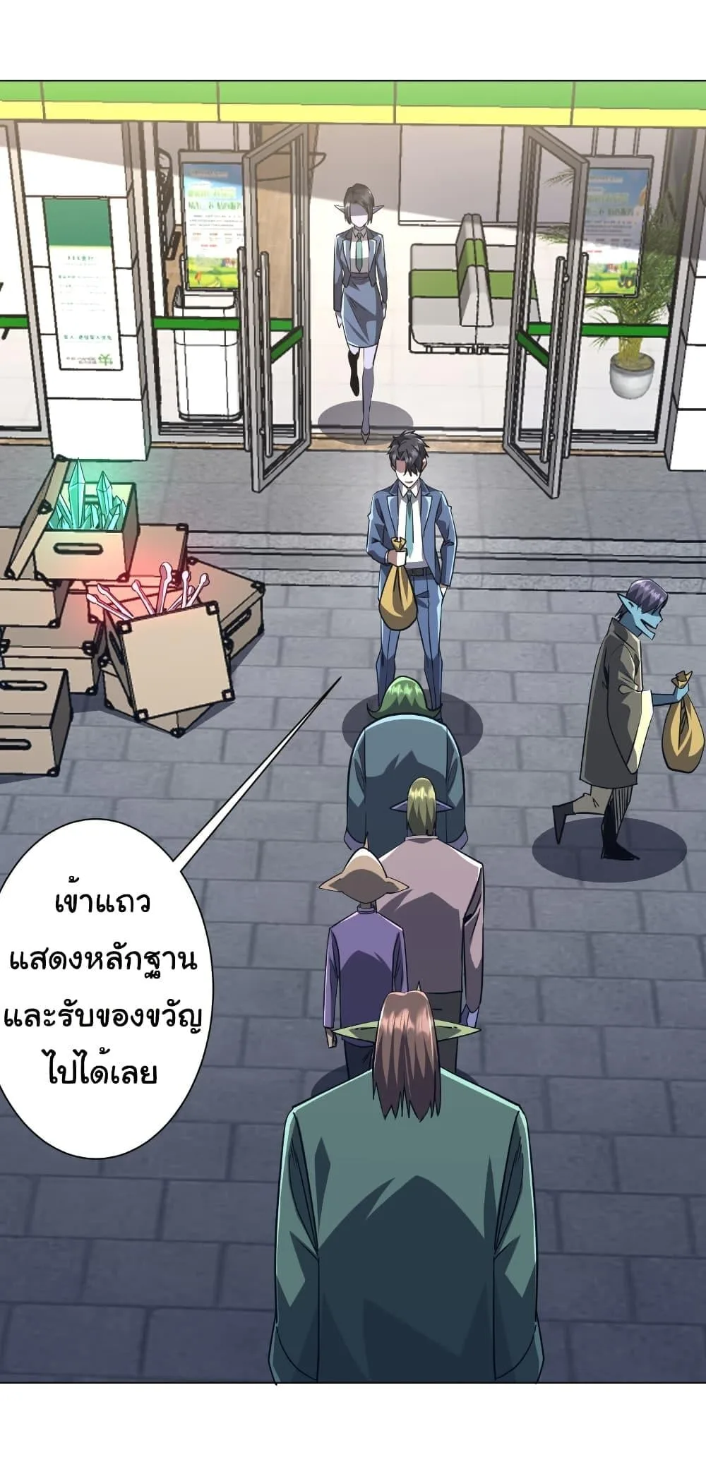 Start with Trillions of Coins ตอนที่ 270 หน้า 37