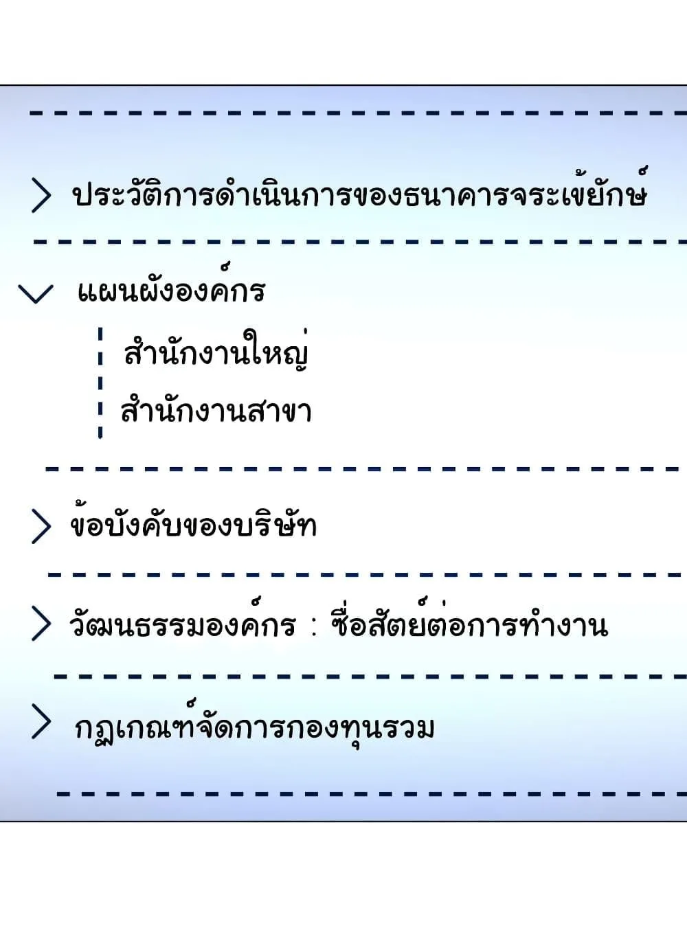 Start with Trillions of Coins ตอนที่ 271 หน้า 32