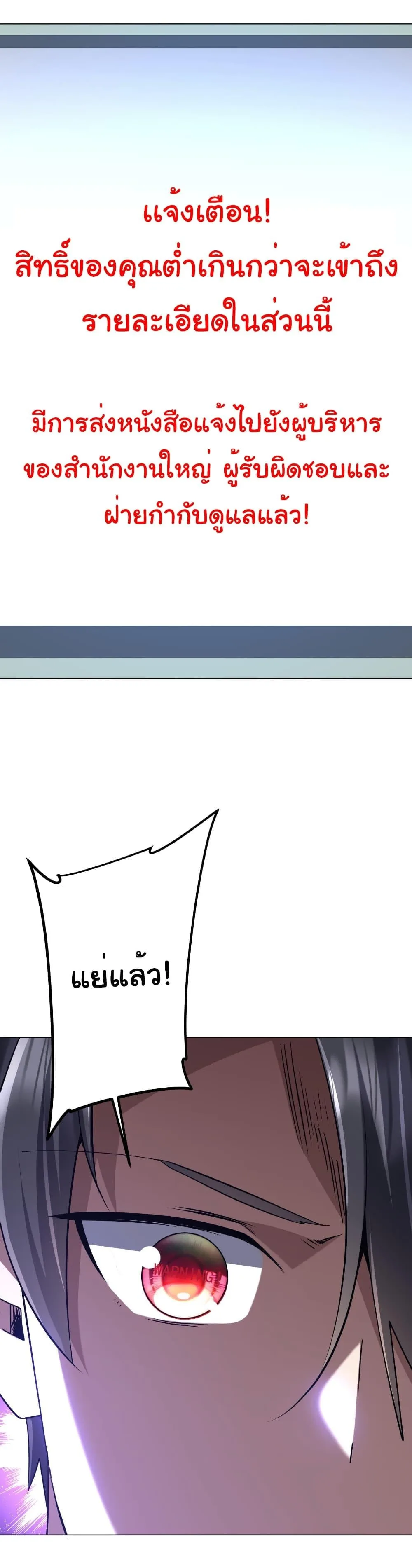 Start with Trillions of Coins ตอนที่ 271 หน้า 35