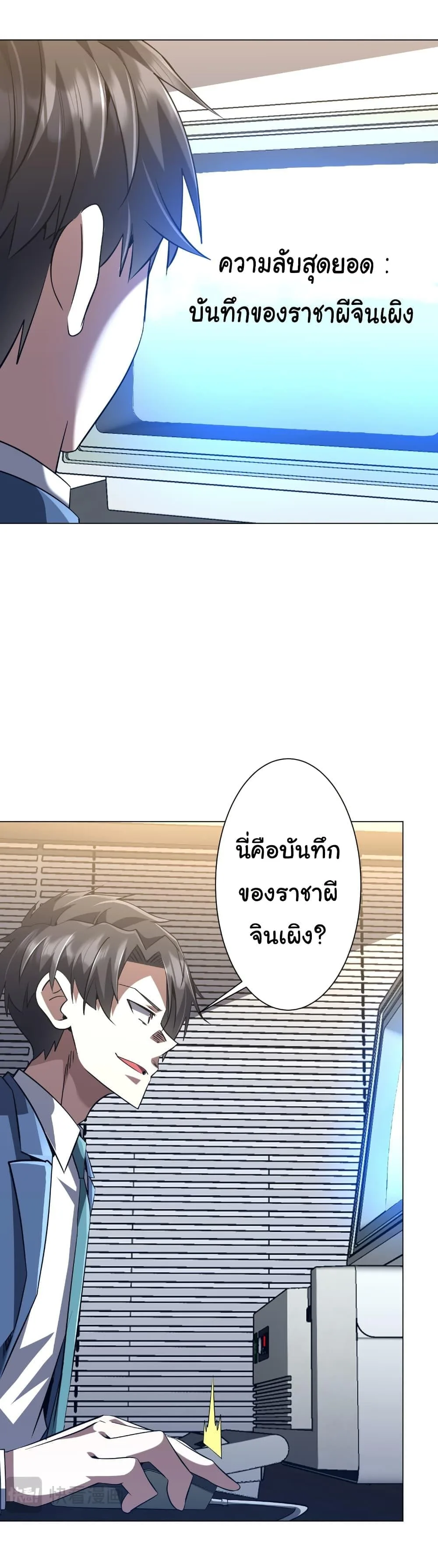 Start with Trillions of Coins ตอนที่ 272 หน้า 11