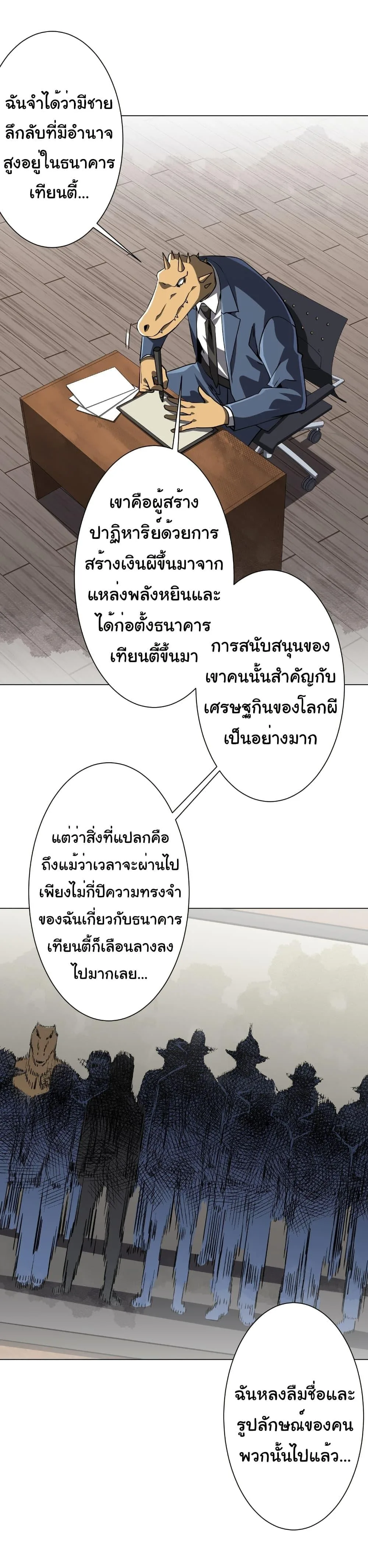 Start with Trillions of Coins ตอนที่ 272 หน้า 13