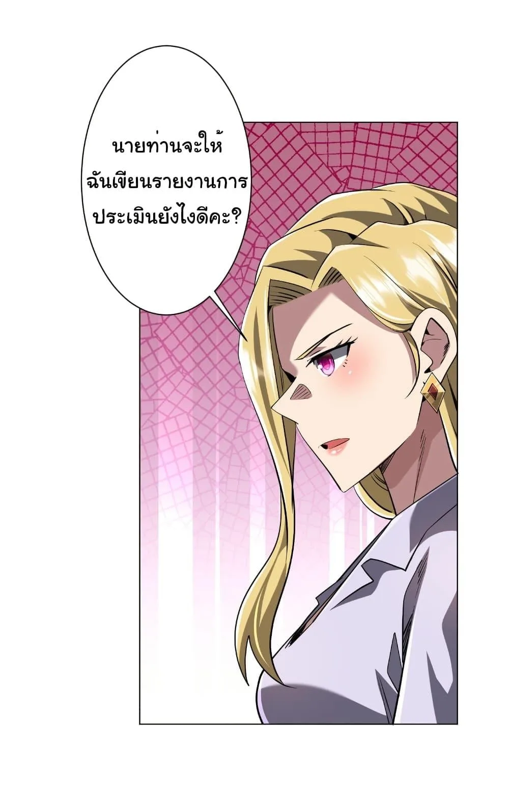 Start with Trillions of Coins ตอนที่ 272 หน้า 32