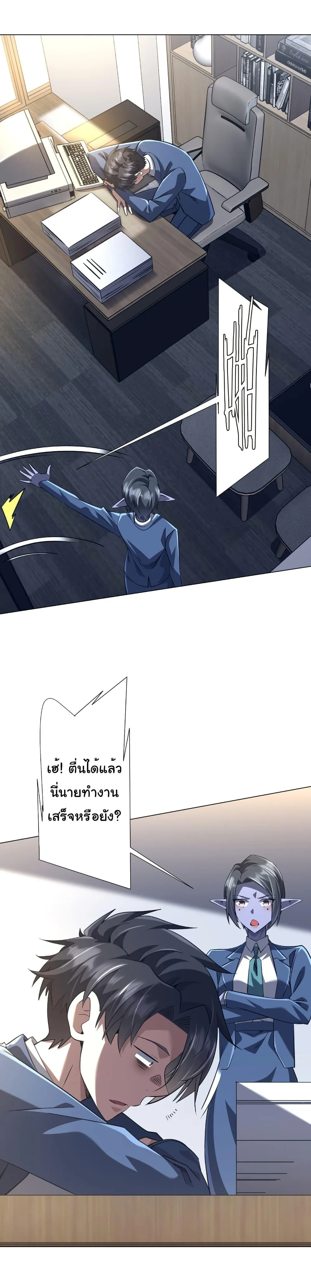 Start with Trillions of Coins ตอนที่ 272 หน้า 40