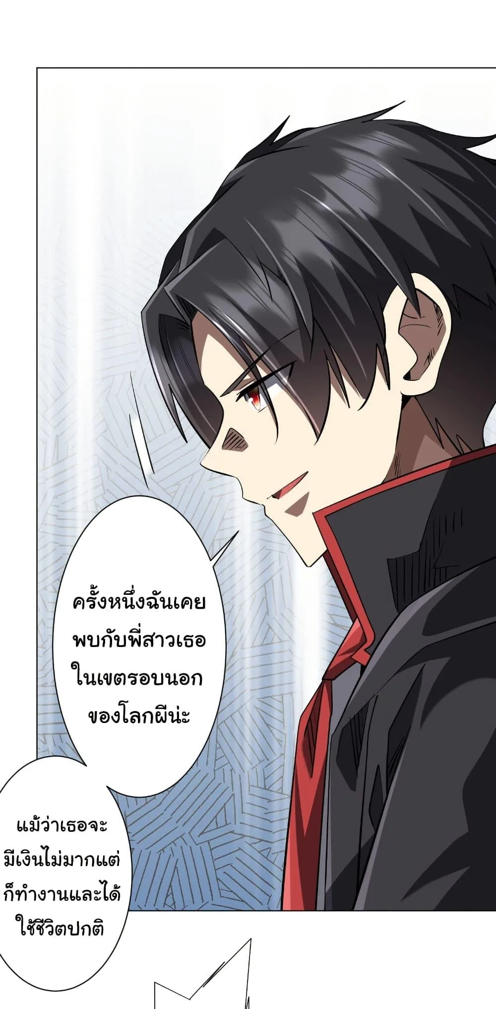 Start with Trillions of Coins ตอนที่ 273 หน้า 18
