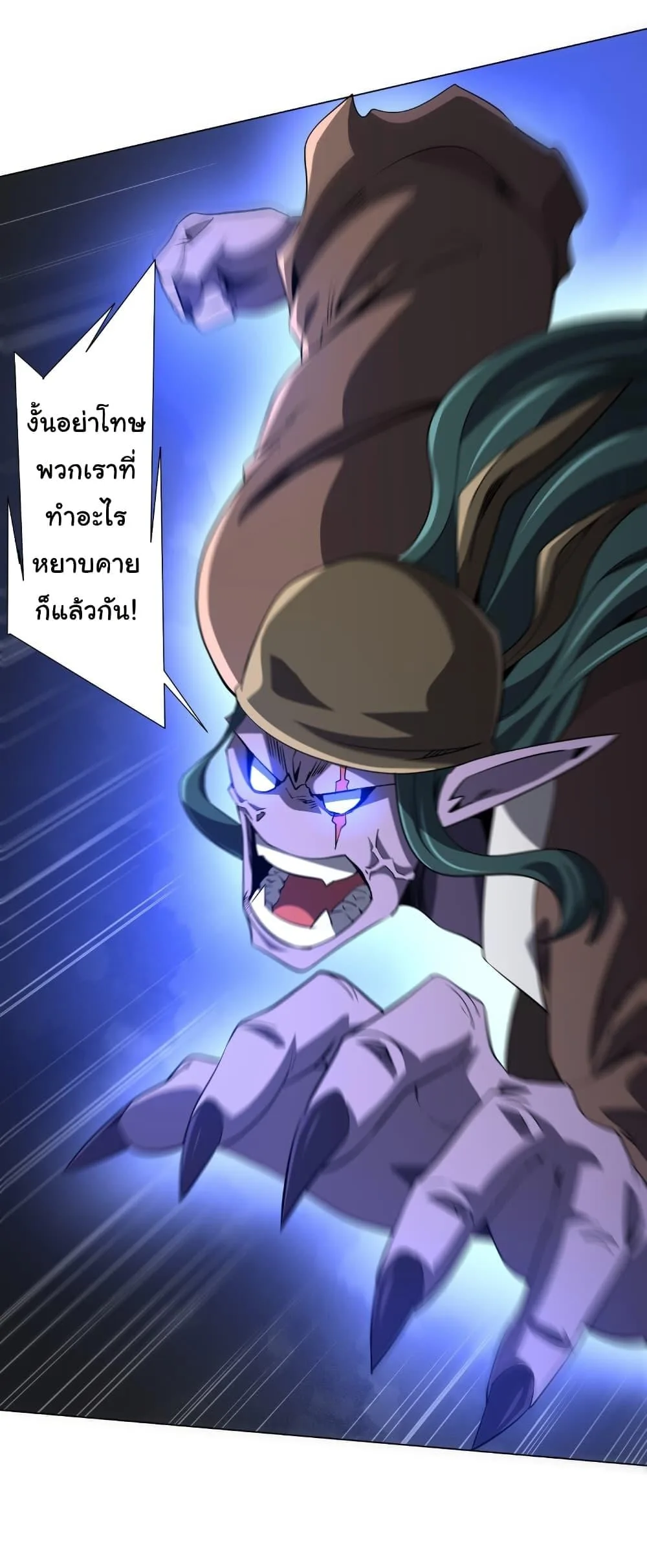 Start with Trillions of Coins ตอนที่ 273 หน้า 39