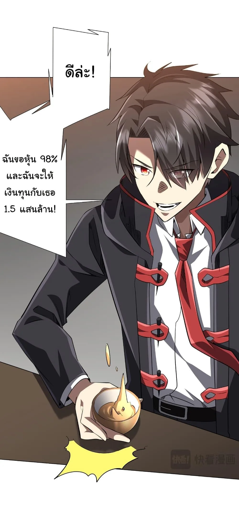 Start with Trillions of Coins ตอนที่ 274 หน้า 11