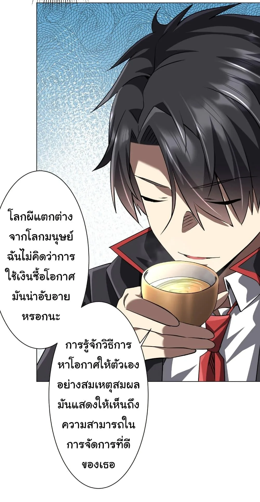 Start with Trillions of Coins ตอนที่ 274 หน้า 4