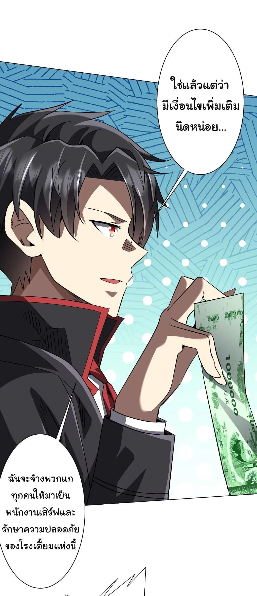 Start with Trillions of Coins ตอนที่ 275 หน้า 27