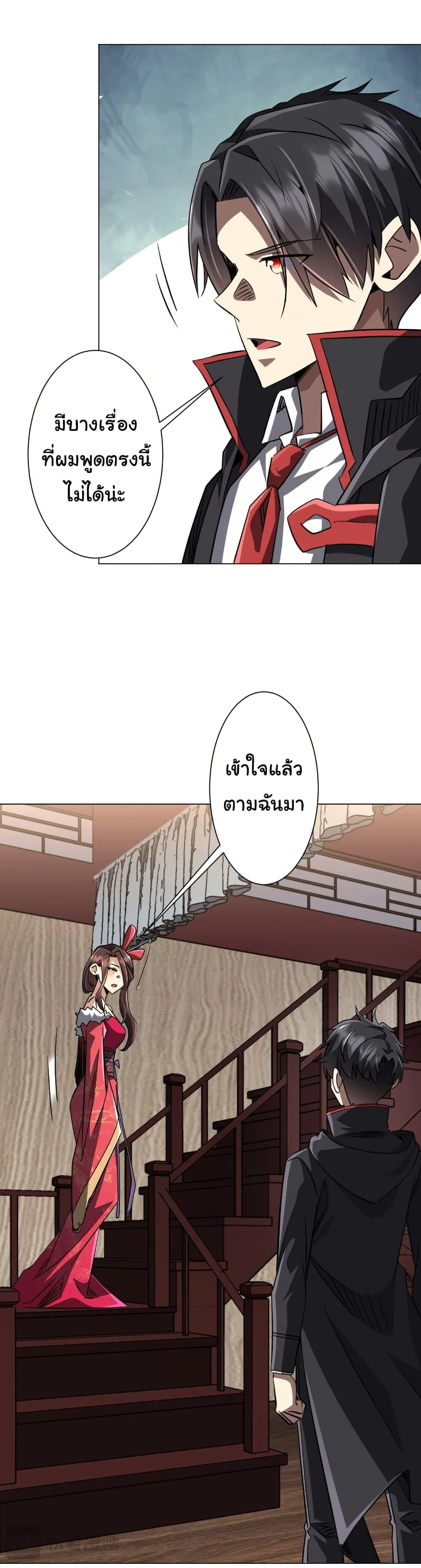 Start with Trillions of Coins ตอนที่ 275 หน้า 35