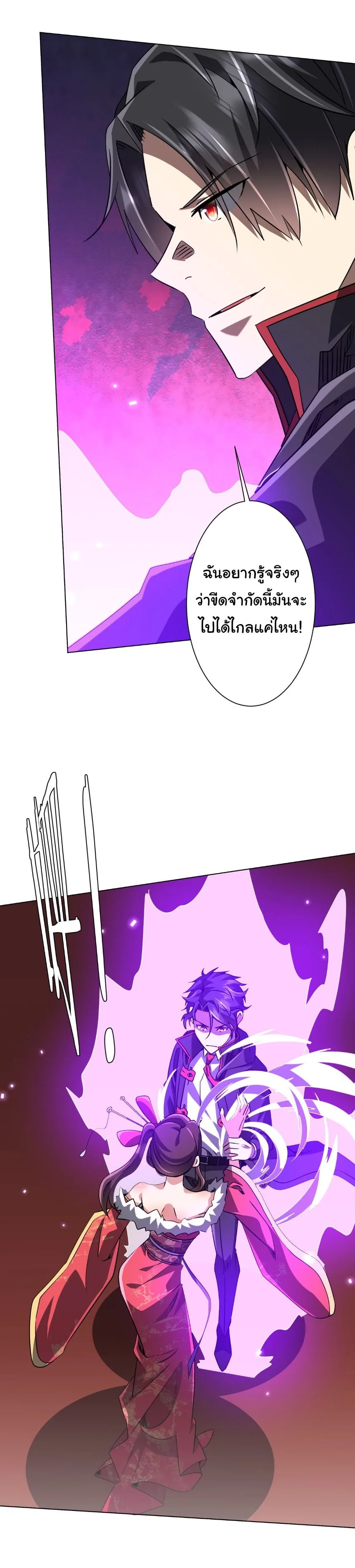 Start with Trillions of Coins ตอนที่ 276 หน้า 22