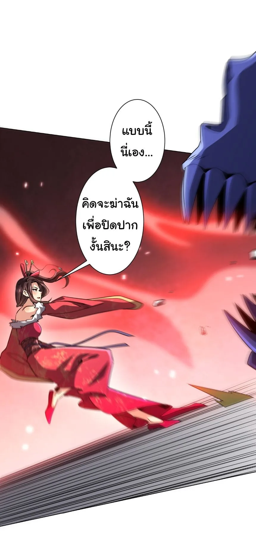 Start with Trillions of Coins ตอนที่ 277 หน้า 37