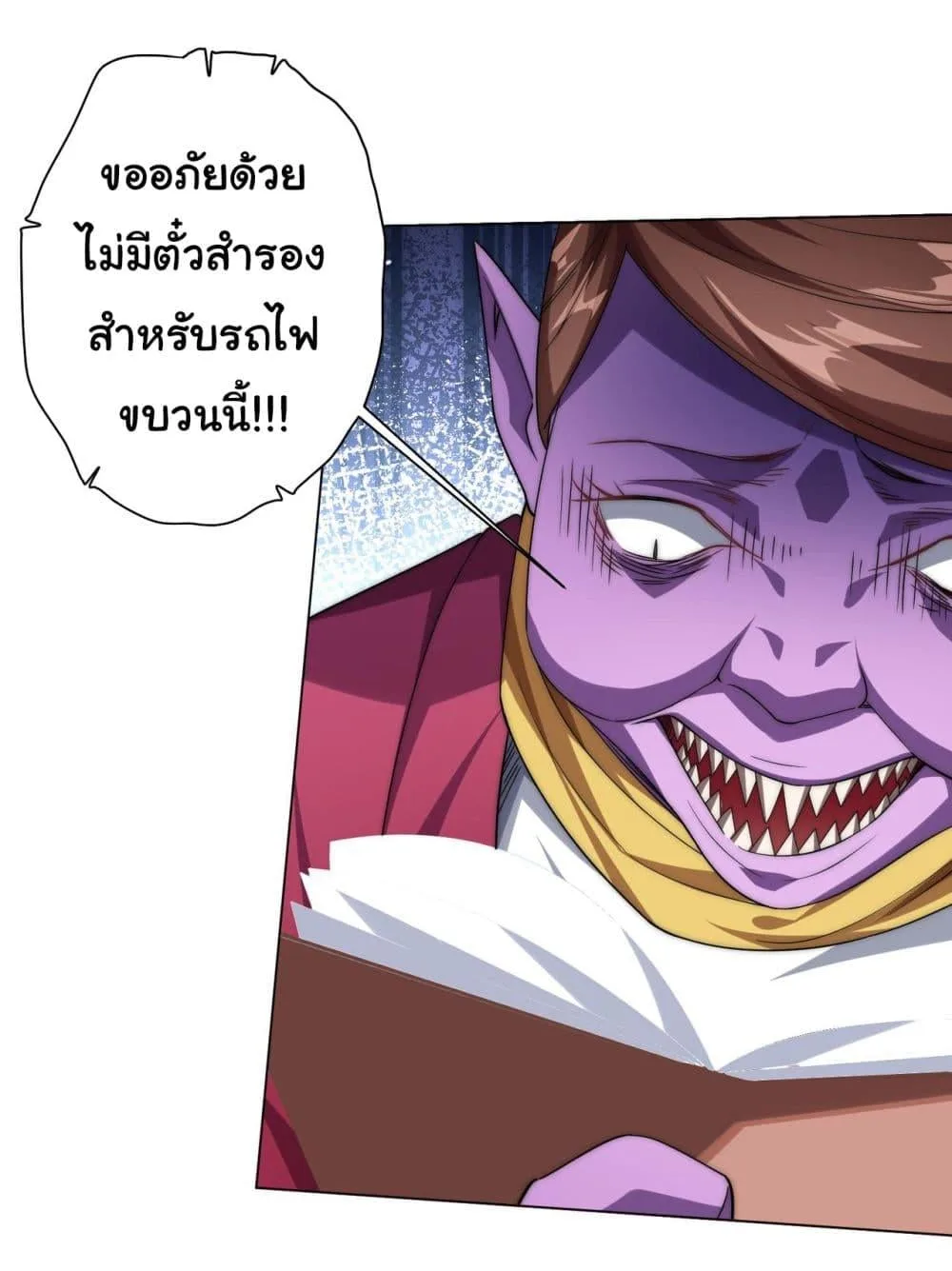 Start with Trillions of Coins ตอนที่ 28 หน้า 13