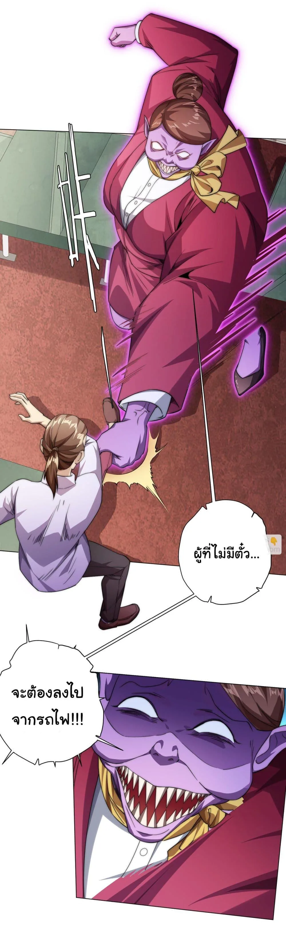 Start with Trillions of Coins ตอนที่ 28 หน้า 15